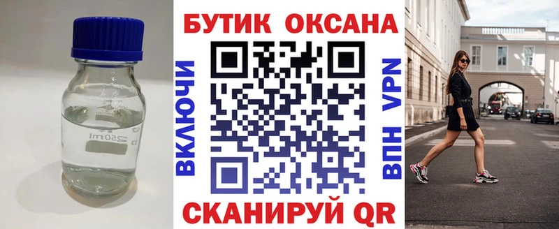 omg рабочий сайт купить наркотик Гдов БУТИРАТ оксибутират