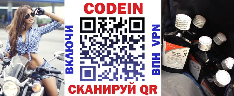 Кодеиновый сироп Lean напиток Lean (лин)  цены   Гдов 