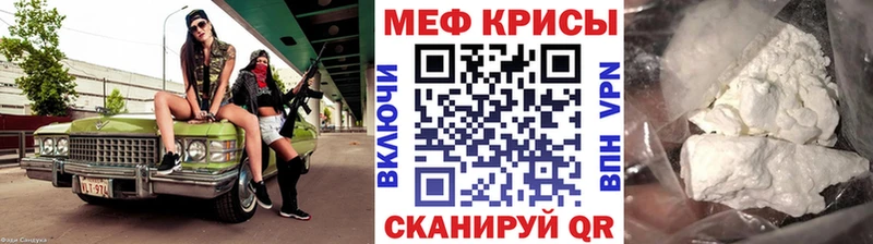 МЯУ-МЯУ кристаллы  Гдов 